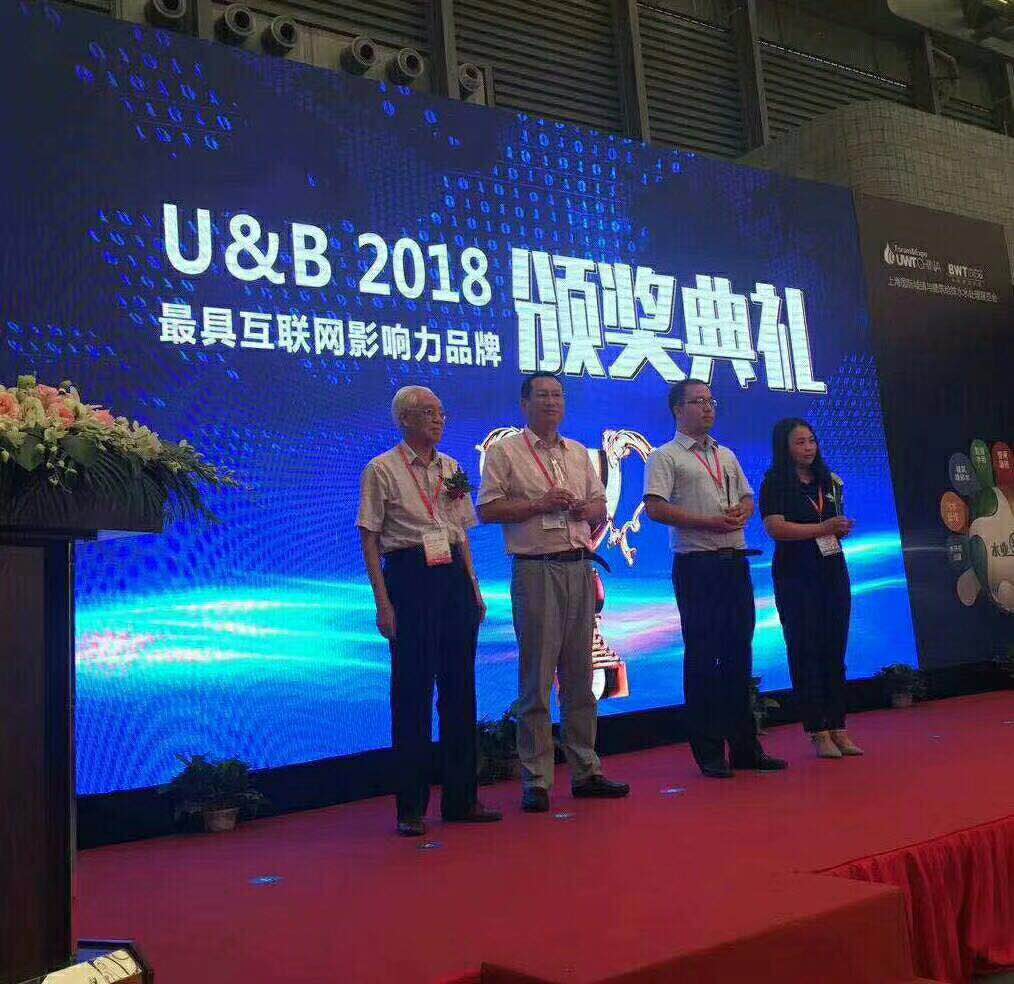 蓝洋e-PSP钢塑复合管荣获中国城镇给排水（上海）论坛最具互联网影响力品牌大奖！