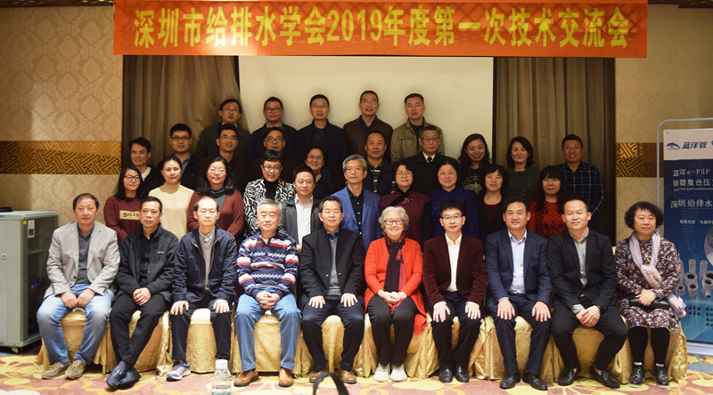 2019年蓝洋e-PSP钢塑复合管推广会首站于元月9日在深圳成功举办