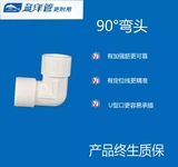 90度弯头