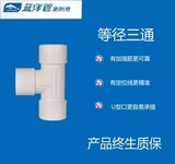 等径三通