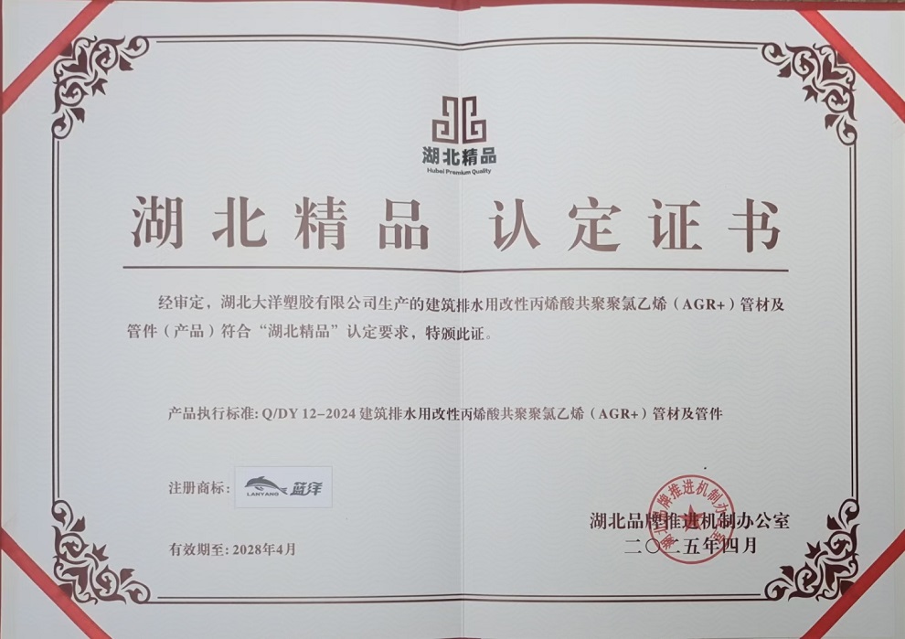 湖北精品证书.jpg